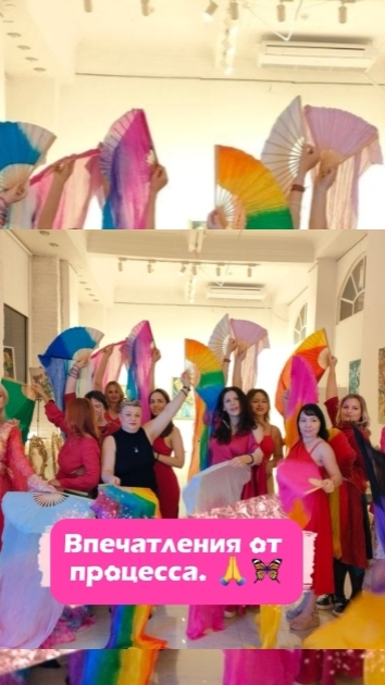 Впечатнение от процесса