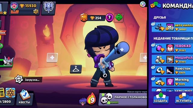 Апаю 16к кубков! Бравл Старс