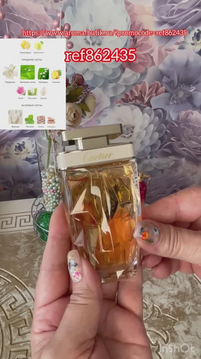 Распаковка парфюмерии 🔥