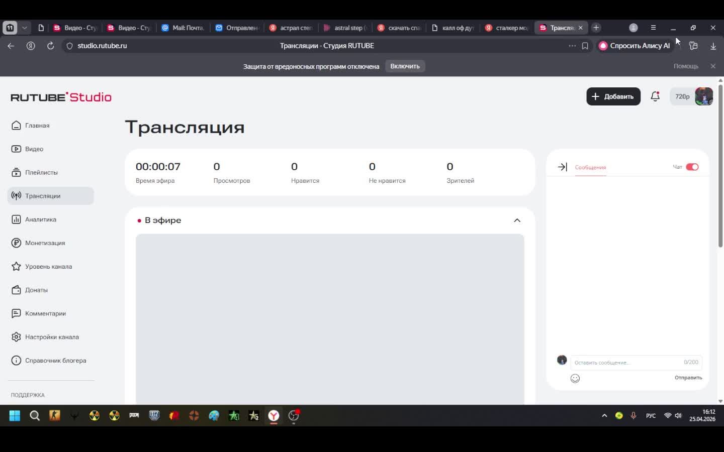 играем в ЮП палка истины №2