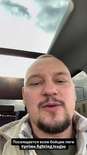 🔥 Глава PRIME FL Артём Лобанов записал обращение к бойцам лиги
