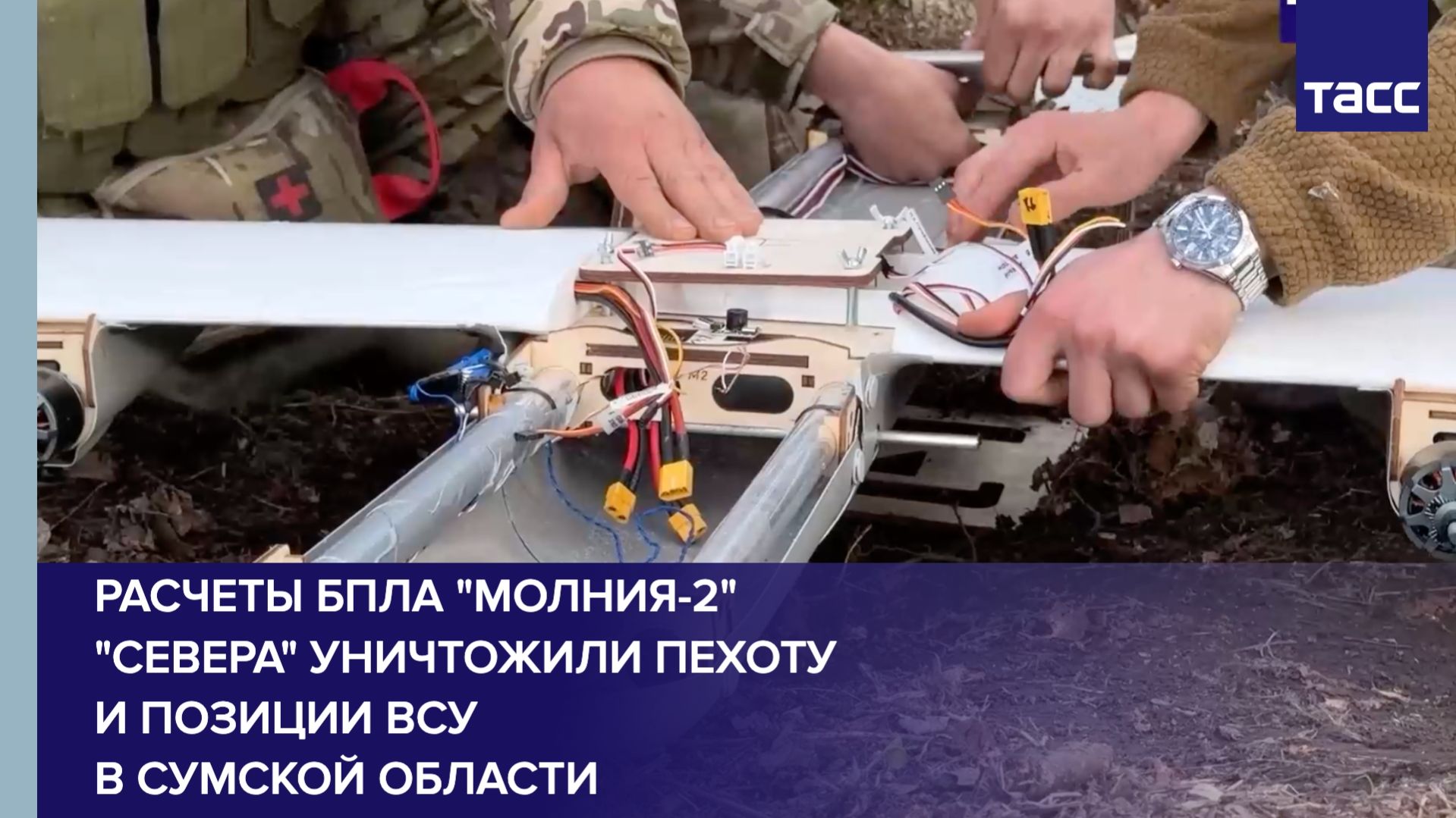 Расчеты БПЛА 