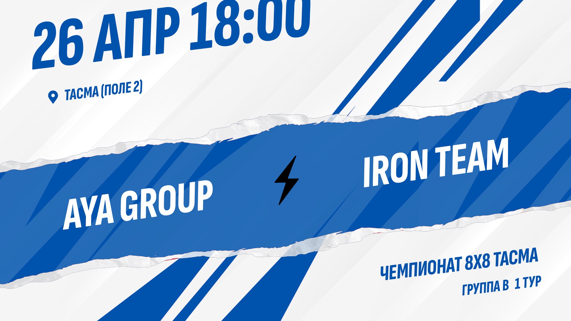 Aya Group - Iron Team