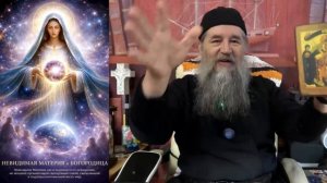 Млечный путь и темная материя, как Богородица и Премудрость Божия
