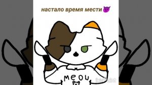 не хейтите его 👿