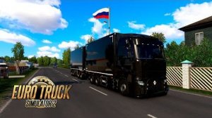 Euro Truck Simulator 2 Россия!!!