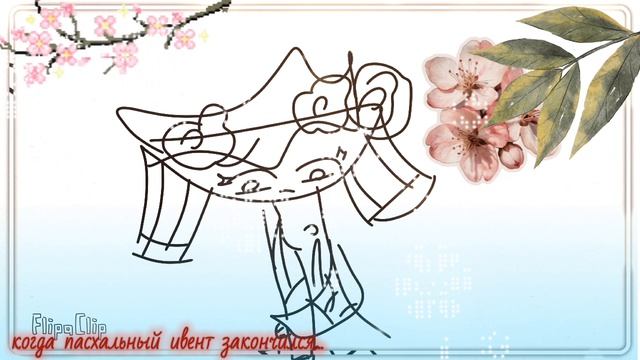 :( как мне их жаль..пасхальный ивент был самым лучшим ивентом..я грущу..