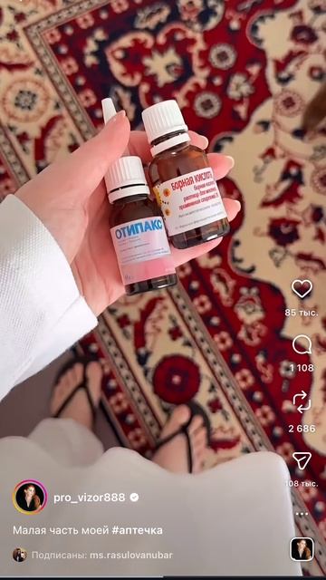 Лекарства препараты аптечка для дома