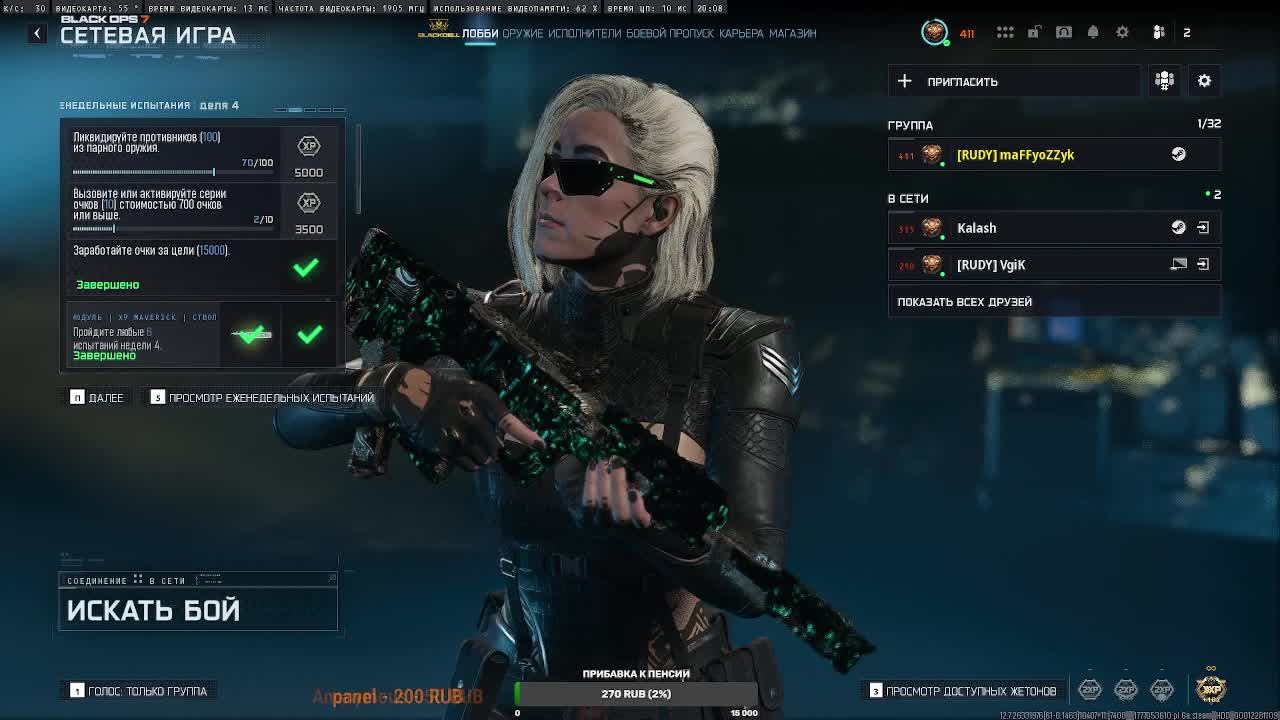 Call of Duty - WARZONE 2.0