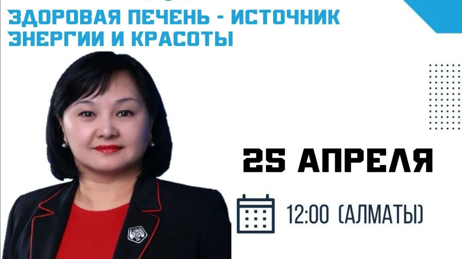 Галина Мендигулова