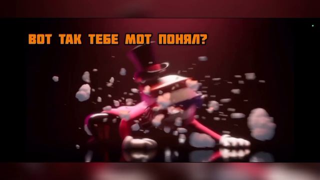 УДИВИТЕЛЬНЫЙ ЦИФРОВОЙ ЦИРК (ОСКОРБЛЕНИЕ ХЕЙТЕРОВ)