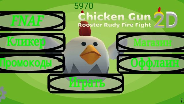 Обзор обновы 1.0.4 в моём чг