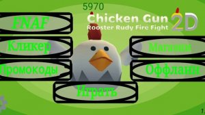 Обзор обновы 1.0.4 в моём чг