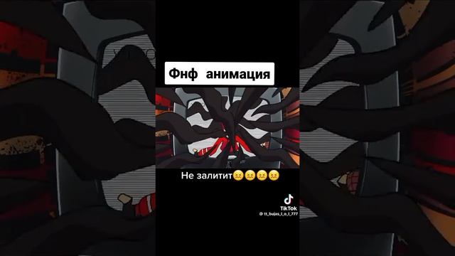 FNF анимация я не делал