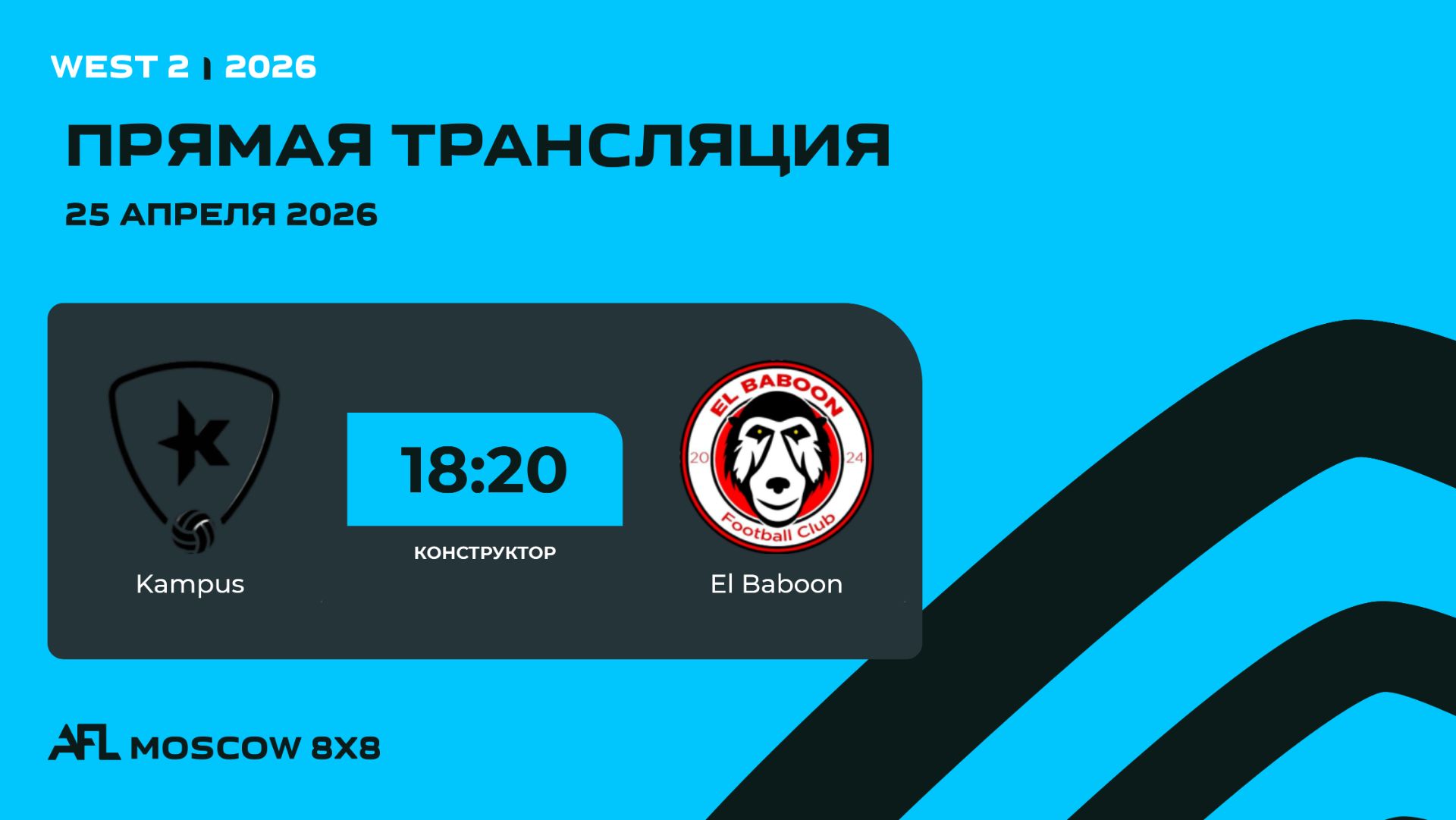 AFL26. West 2. Day 4. Kampus - El Baboon