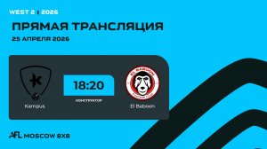 AFL26. West 2. Day 4. Kampus - El Baboon