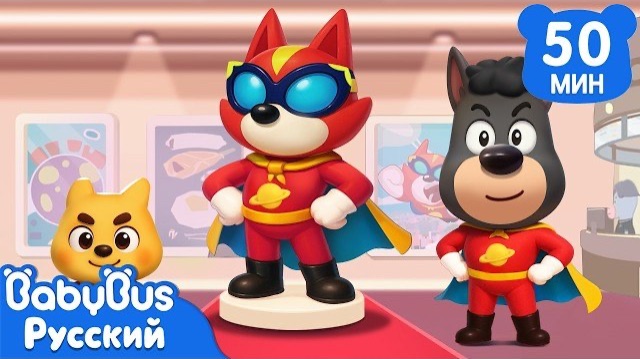 🍿Додо впервые в кинотеатре | Хорошие привычки | Правила Шерифа Лабрадора 🎈