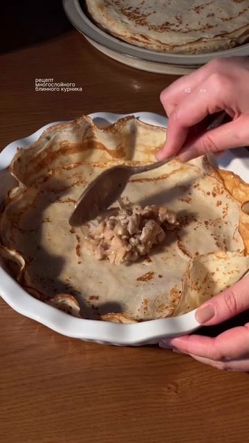 Блинный курник.