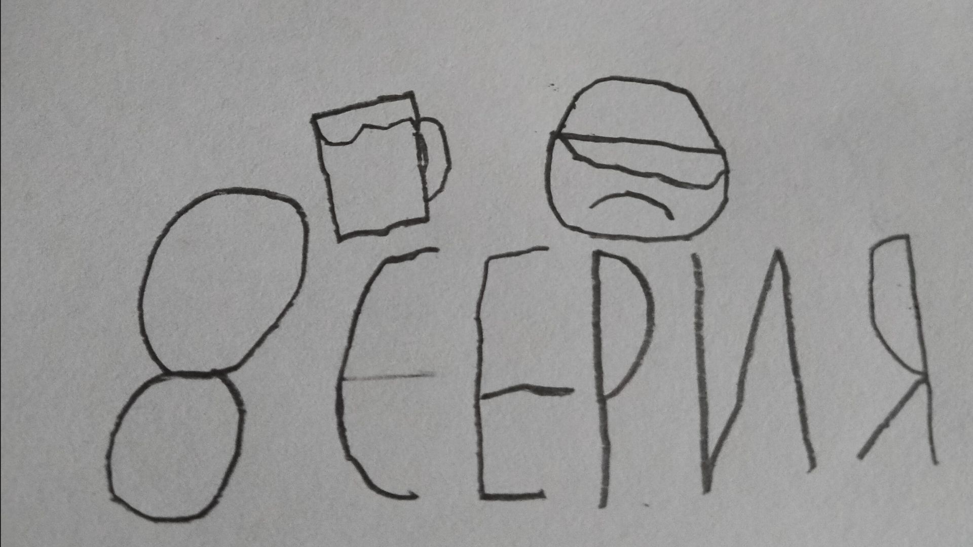 обычный день у arson76 8 серия