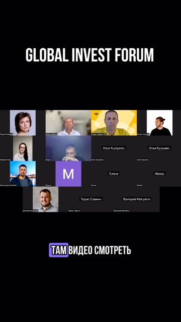 Global Invest Fórum