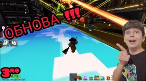 УКРАДИ БРЕЙНРОТ ОБНОВЛЕНИЕ ЧАСТЬ 3