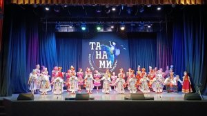 Танами "Финал отчетного выступления 25.04.2026"