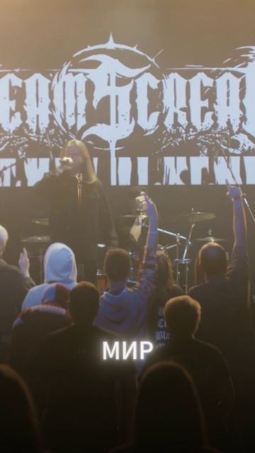 DREAM SCREAM - Слепой мир