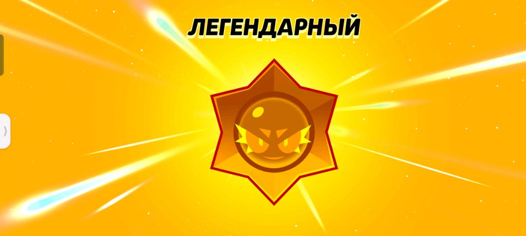 первый стримок