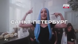 Рекламный блок FON Music 25.04.2026