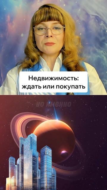 НЕДВИЖИМОСТЬ 2026: ЖДАТЬ ИЛИ ПОКУПАТЬ? ПРОГНОЗ ДЛЯ ДЕВ #недвижимость2026