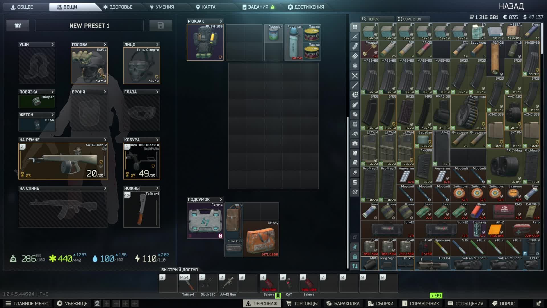 Escape from Tarkov PVE