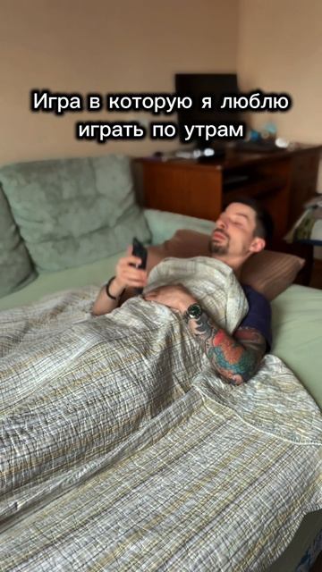 Кто еще любит играть в рискованные игры ?😀