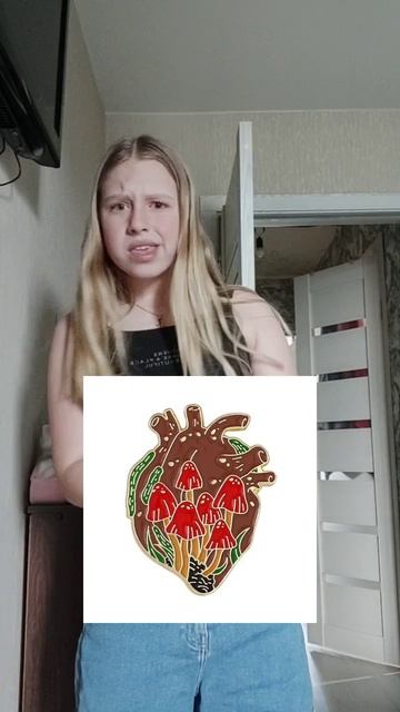 это не сердце