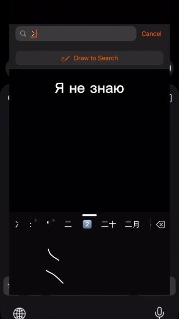 Порядок написания черт😣🎌