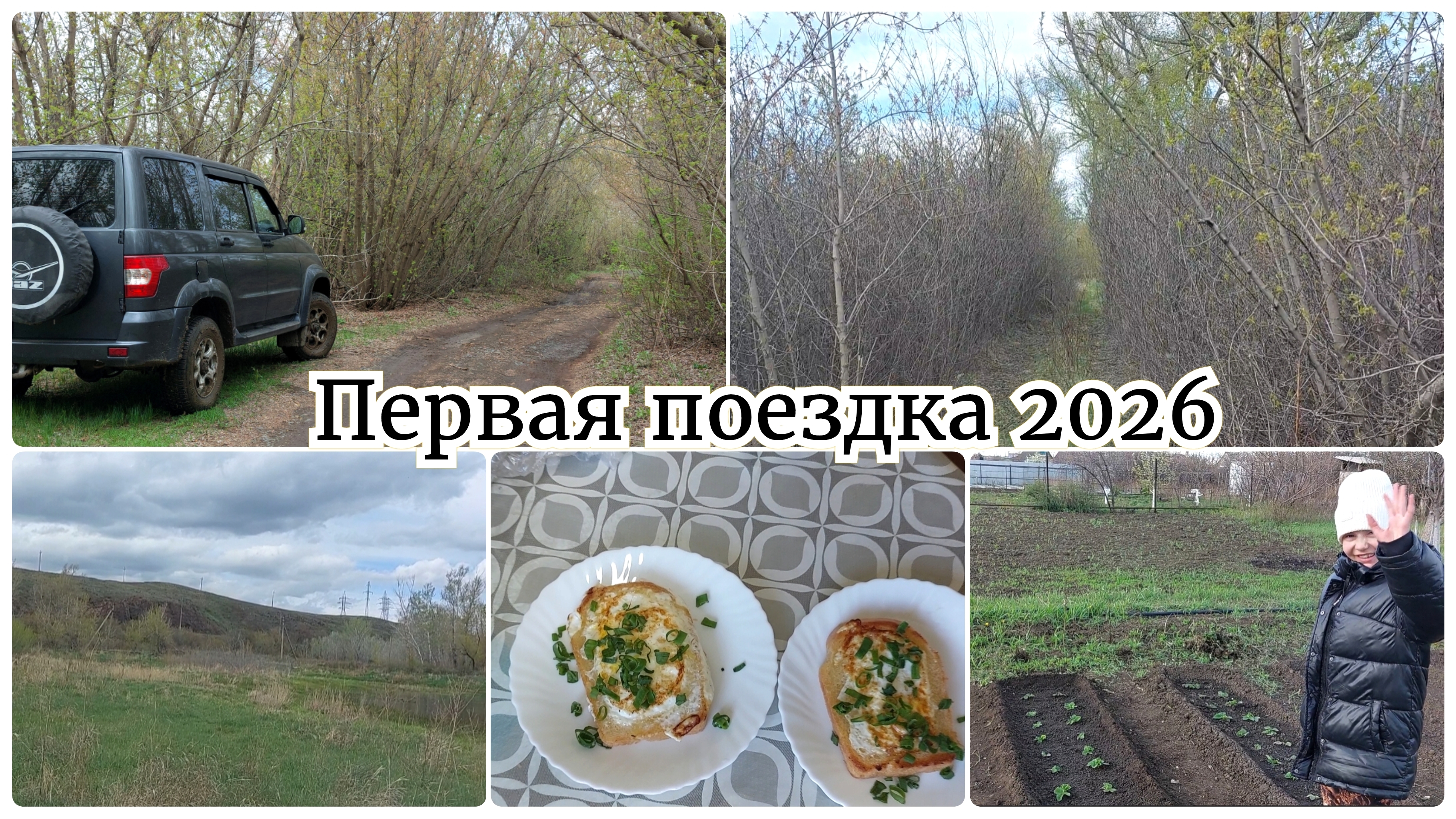 Первая поездка в этом году 🔥 Заброшенные дачи. Наш Урал и леса. Находки. Отлично покатались