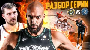 ЙОКИЧА УНИЧТОЖИЛИ В ПЛЕЙ-ОФФ/ ИДЕАЛЬНАЯ ЗАЩИТА ГОБЕРА!/ ДЕНВЕР - РАЗОЧАРОВАНИЕ ПЕРВОГО РАУНДА?