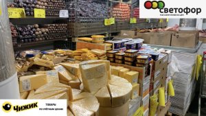 УРА Я НАШЛА ИХ! СВЕТОФОР ЛУЧШИЕ НОВИНКИ СЕЗОНА. СВЕЖИЙ ОБЗОР ПОЛОЧЕК Светофор Чижик