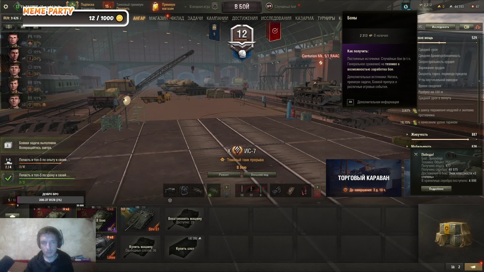 Мир Танков или Как я фармлю Ангар