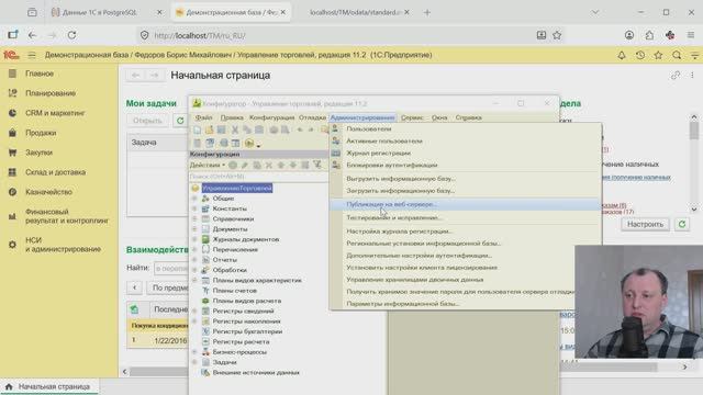 PG1C | Публикация базы 1С/OData на web-сервере Apache смотреть онлайн