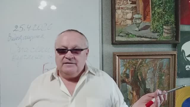 Видеозащита-Спасение - научная проблема 25-4-2026