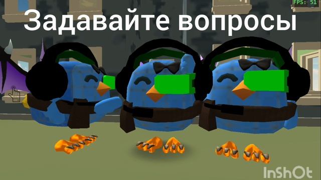 Задавайте вопросы