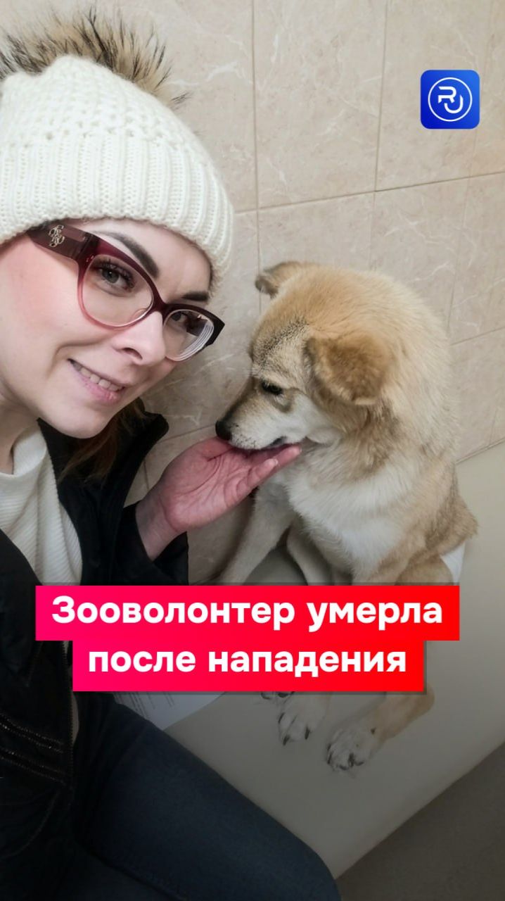 Зооволонтер из Омска умерла после нападения