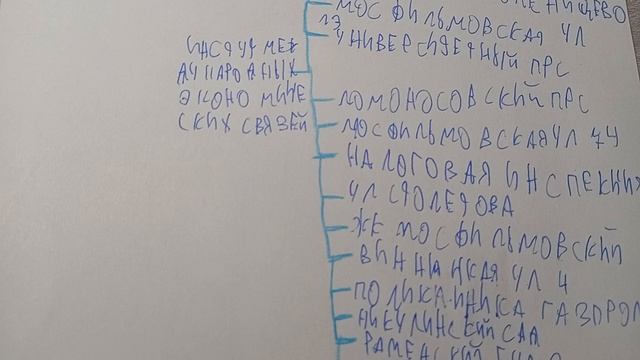 информатор автобуса 394 до остановки метро Университет