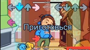 FNF Барбоскины перевод