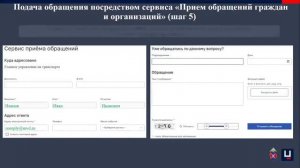 Обращаем ваше внимание на порядок подачи официального обращения в полицию онлайн