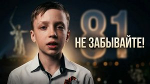 🔥Дети в России призывают Не забывайте о войне! Стихи про войну и подвиг прадедов ко Дню Победы.