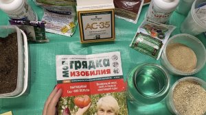 Осваиваю технологию АС-35 при посеве бахчевых культур на рассаду