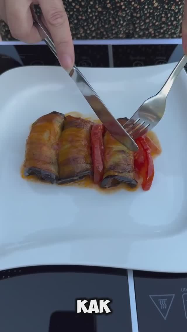 Баклажановые рулетики с фаршем.