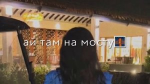 цыганская песня у видиво тэ налэн запэндо чекаи и описания