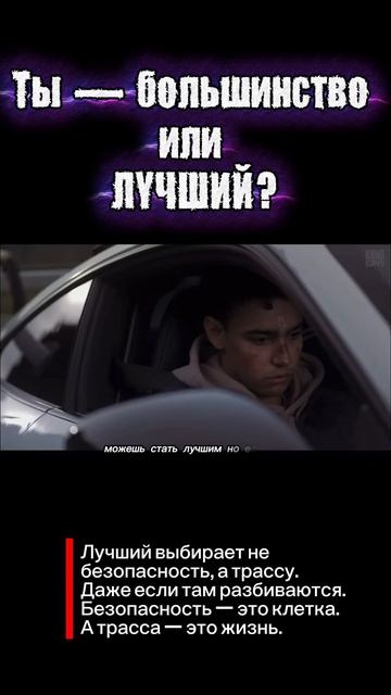 Ты ЛУЧШИЙ?